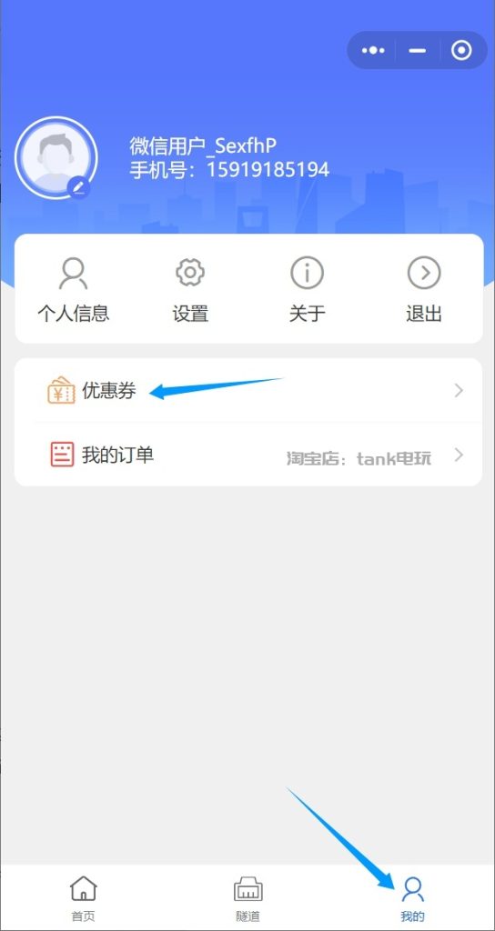 优惠券截图1